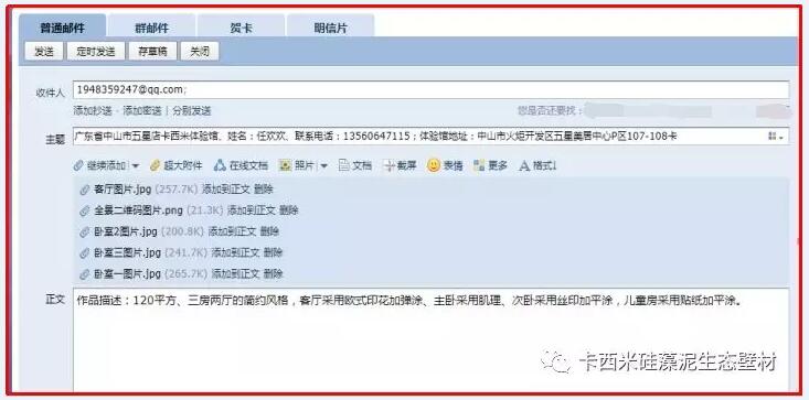 1531879546949025.jpg 郵件樣式.jpg